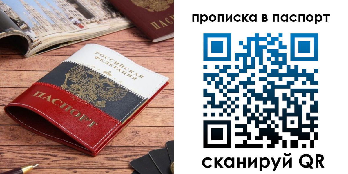 временная регистрация собственник в Артёме
