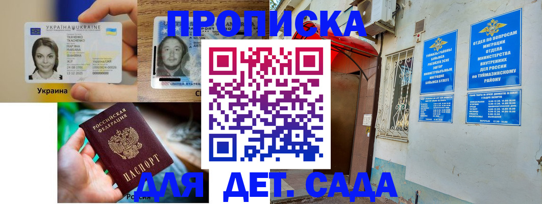 временная регистрация гарантия в Артёме