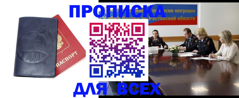 временная регистрация в квартире в Артёме