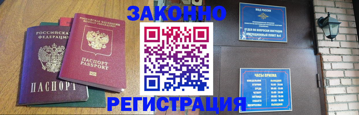 временная регистрация поиск в Артёме