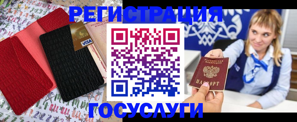 временная регистрация в квартире в Артёме